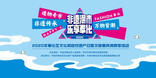 数字文化创意周末盛宴 六大活动与数百种文创商品，奉化城市文化中心等你打卡
