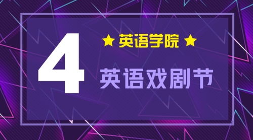 数字赋能，创意绽放 首届十大校园文化精品活动新鲜出炉