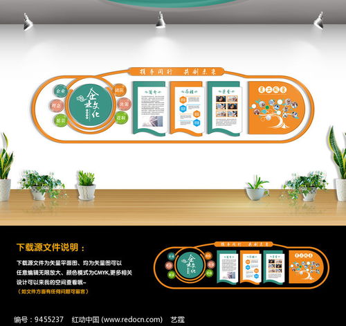 创意文化墙 数字内容应用服务引领企业文化新潮流